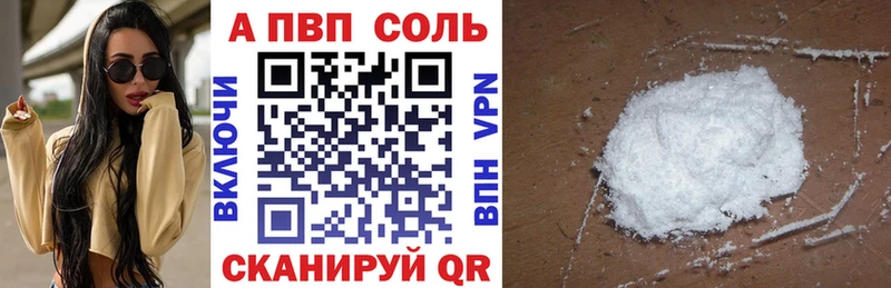Alpha PVP Соль  наркота  Истра 