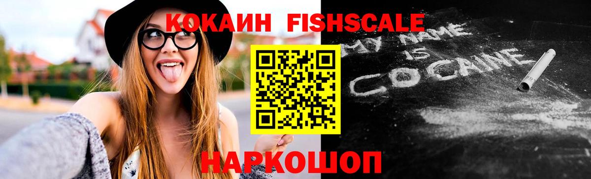 Кокаин 99%  Вход с VPN  COCAIN  Истра 