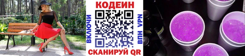 Кодеиновый сироп Lean напиток Lean (лин)  Истра 