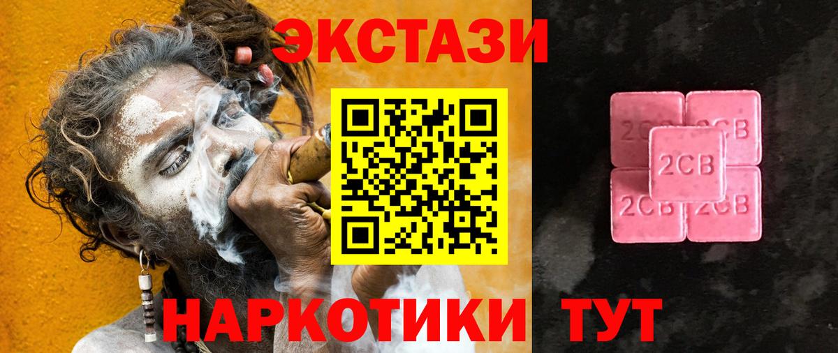 мега ССЫЛКА  Экстази  Экстази 99%  Вход с VPN  Экстази Cube  Истра 