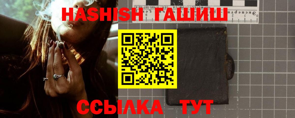 ГАШ гашик Истра