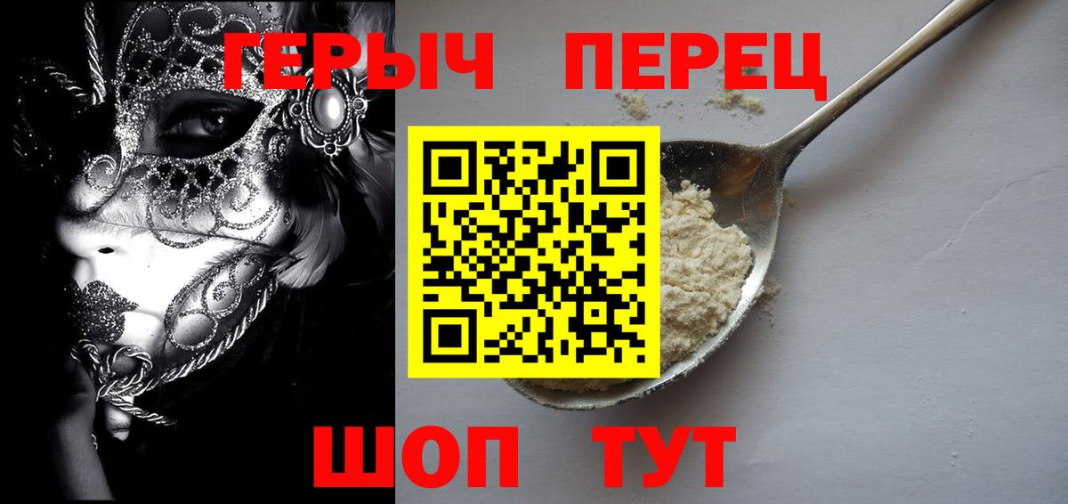 ГЕРОИН белый  Героин  Истра  Вход с VPN 