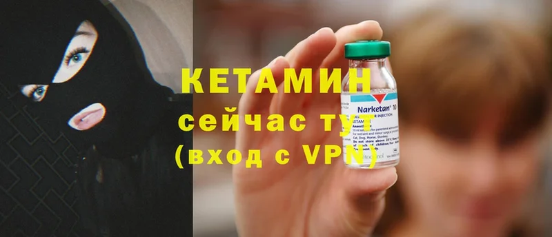 Кетамин ketamine  Истра 