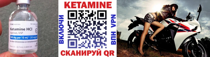 Кетамин ketamine  закладка  Истра 