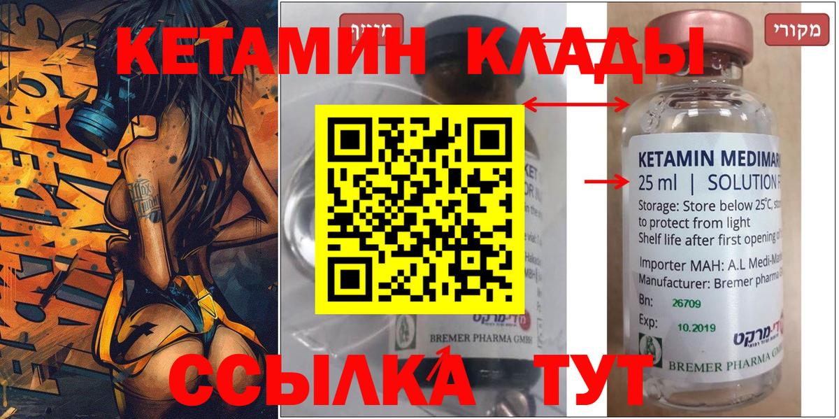 Кетамин ketamine  Вход с VPN  Истра 