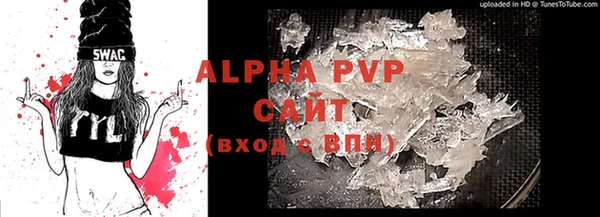 ALPHA PVP Дмитров