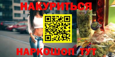 марихуана Жуковский