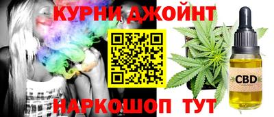 марихуана Жуковский