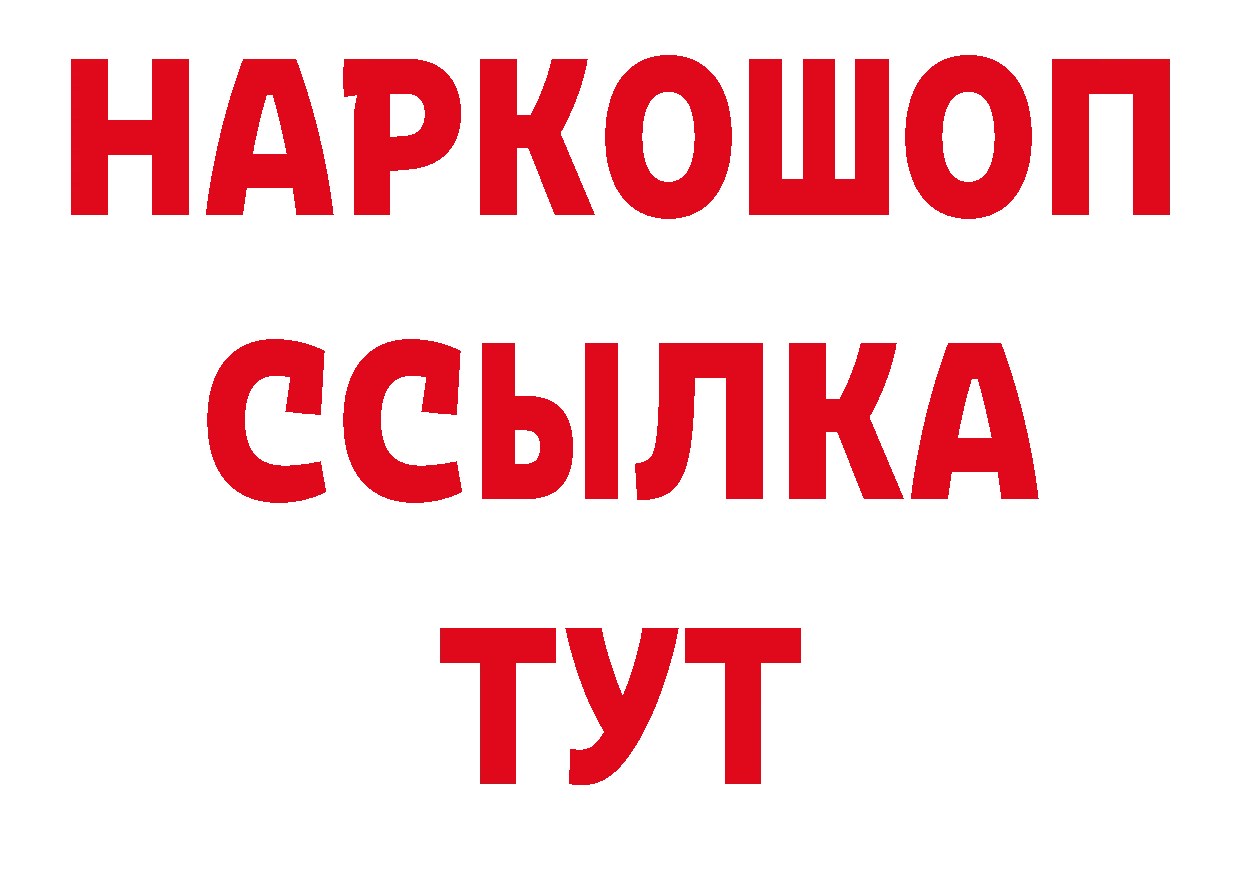 А ПВП кристаллы зеркало площадка ссылка на мегу Истра