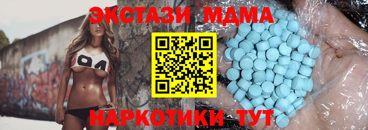 МДМА Molly  МДМА  Истра  Вход с VPN 