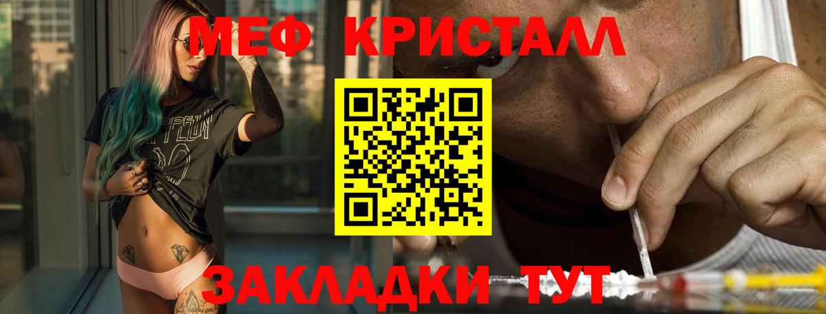 Меф мука  МЯУ-МЯУ  цены наркотик  Истра  МЯУ-МЯУ мука  Вход с VPN 