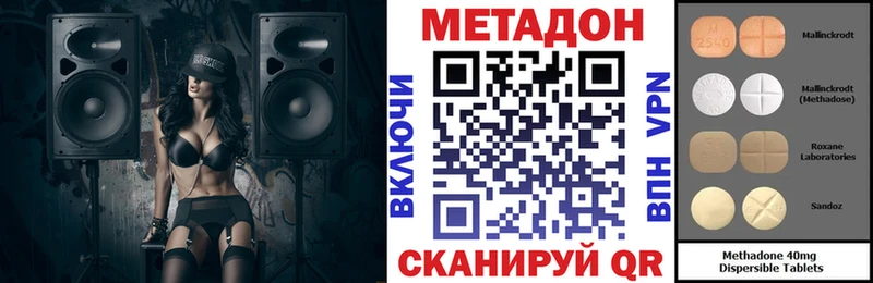Метадон кристалл  Истра 