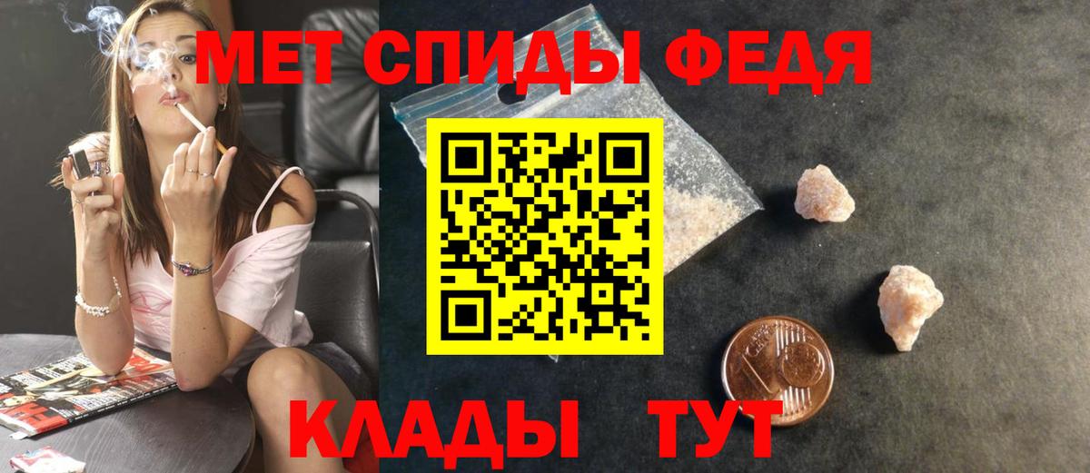 Первитин мет  Вход с VPN  Первитин мет  Истра 