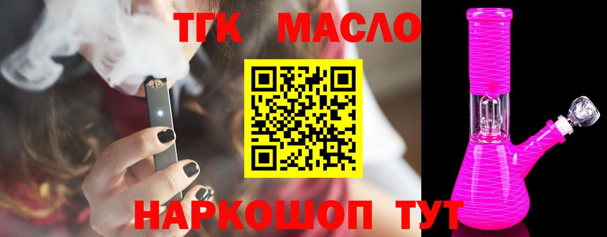 Истра  Дистиллят ТГК вейп  Вход с VPN  ТГК вейп с тгк 